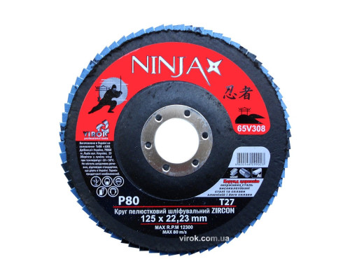 Круг пелюстковий шліфувальний NINJA Zirconium : Т27, 125х22 мм, Р80, Al, Inox, Steel [10/200шт. уп]