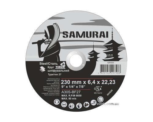 Диск шліфувальний по металу SAMURAI ТМ VIROK : A30S-BF27, Ø= 230х22.23 мм, t= 6.4 мм