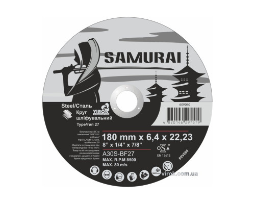 Диск шліфувальний по металу SAMURAI ТМ VIROK : A30S-BF27, Ø= 180х22.23 мм, t= 6.4 мм