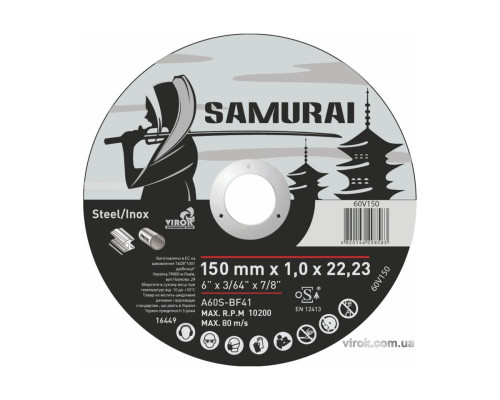Диск відрізний по металу/нержав. сталі SAMURAI ТМ VIROK : Ø= 150х22.23 мм, t= 1.0 мм (25шт/уп)
