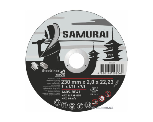 Диск відрізний по металу/нержав. сталі SAMURAI ТМ VIROK : Ø= 230х22.23 мм, t= 2.0 мм (25шт/уп)