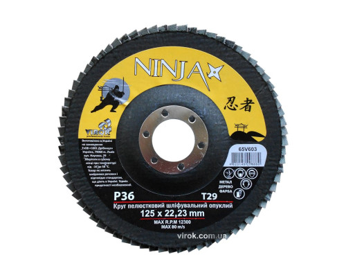 Круг пелюстковий шліфувальний NINJA опуклий : Т29, 125х22 мм, Р36 (10/200 шт. уп)