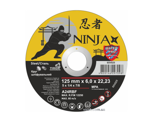 Диск шліфувальний по металу NINJA : тип 27, Ø= 125 х 22.23 мм, t= 6,0 мм (10шт/уп)