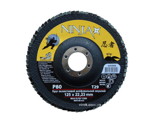 Круг пелюстковий шліфувальний NINJA опуклий : Т29, 125х22 мм, Р80 (10/200 шт. уп)