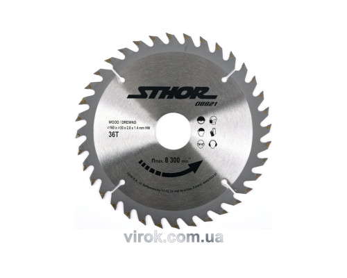 Диск пильний по дереву STHOR. Ø= 160/30 мм, h= 2 мм, 36 зубів [25/50]