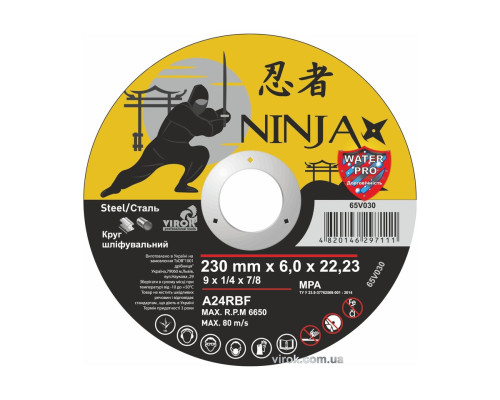 Диск шліфувальний по металу NINJA : тип 27, Ø= 230 х 22.23 мм, t= 6,0 мм (10шт/уп)