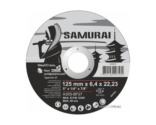 Диск шліфувальний по металу SAMURAI ТМ VIROK : A30S-BF27, Ø= 125х22.23 мм, t= 6.4 мм