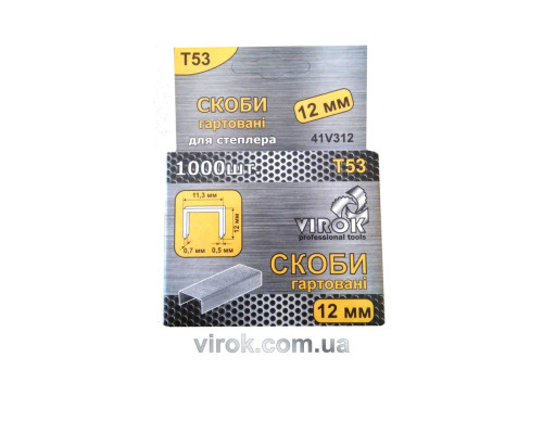 Скоби гартовані для степлера VIROK : Т53 (А) 12 мм х 1000 шт. [45]