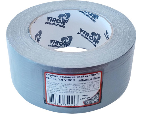 Стрічка армована VIROK "DUCT" 48 мм х 50 м. срібна [36]