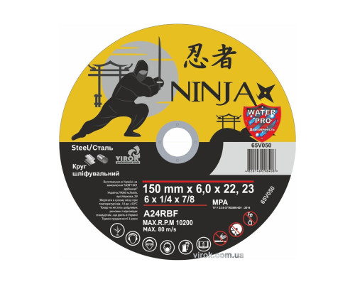 Диск шліфувальний по металу NINJA : тип 27, Ø= 150 х 22.23 мм, t= 6,0 мм (10шт/уп)