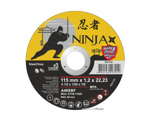 Диск відрізний по металу/нержав. сталі NINJA : Ø= 115 х 22.23 мм, t= 1,2 мм [25шт/уп/400]
