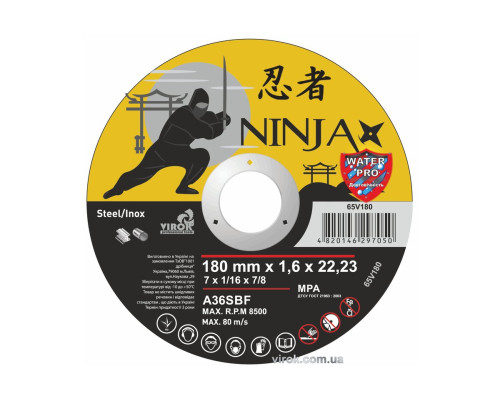 Диск відрізний по металу/нержав. сталі NINJA : Ø= 180 х 22.23 мм, t= 1,6 мм (25шт/уп)