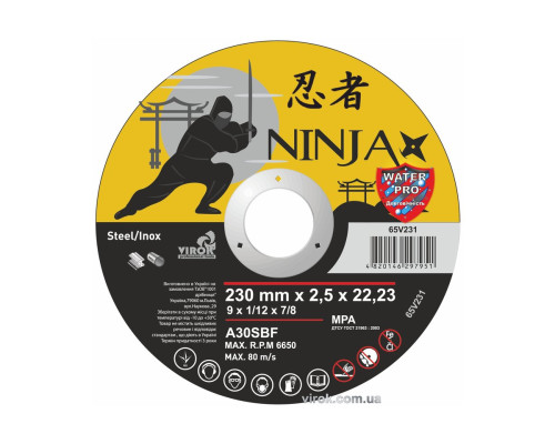 Диск відрізний по металу/нержав. сталі NINJA : Ø= 230 х 22.23 мм, t= 2,5 мм (25шт/уп)