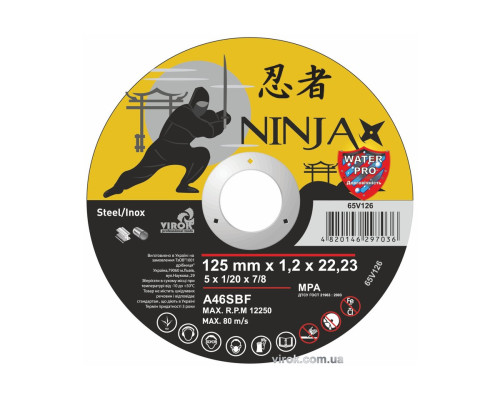 Диск відрізний по металу/нержав. сталі NINJA : Ø= 125 х 22.23 мм, t= 1,2 мм [25шт/уп/400]