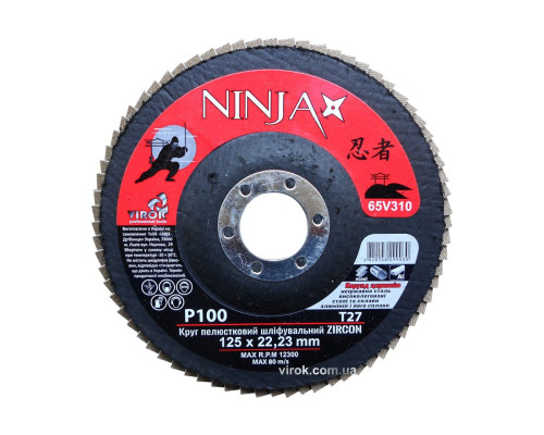 Круг пелюстковий шліфувальний NINJA Zirconium : Т27, 125х22 мм, Р100, Al, Inox, Steel [10/200шт. уп]