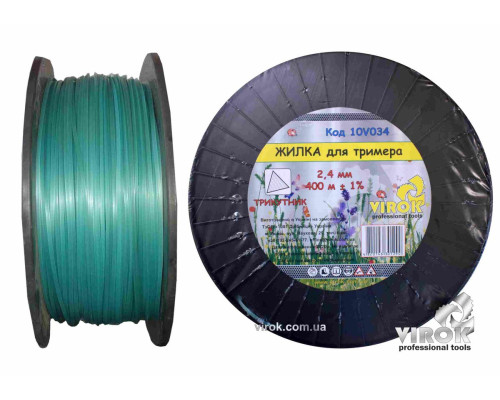 Жилка для тримера ТРИКУТНИК TM VIROK : Ø= 2.4 мм, l= 400 м (бобіна)