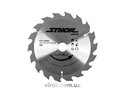 Диск пильний по дереву STHOR. Ø= 160/20 мм, h= 2 мм, 18 зубів [25/50]