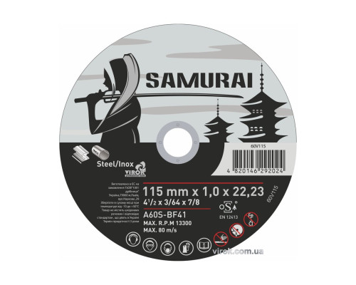 Диск відрізний по металу/нержав. сталі SAMURAI ТМ VIROK : Ø= 115х22.23 мм, t= 1.0 мм (25шт/уп)
